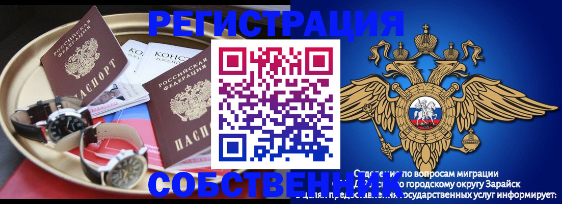 регистрация в Осинниках