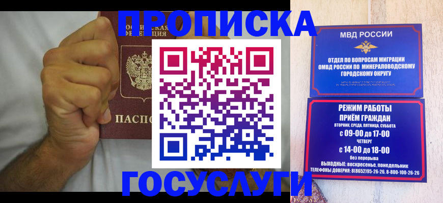 прописка от собственника в Осинниках