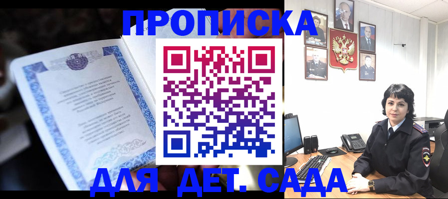 временная регистрация в Осинниках